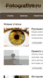 Mobile Screenshot of fotografiya.ru